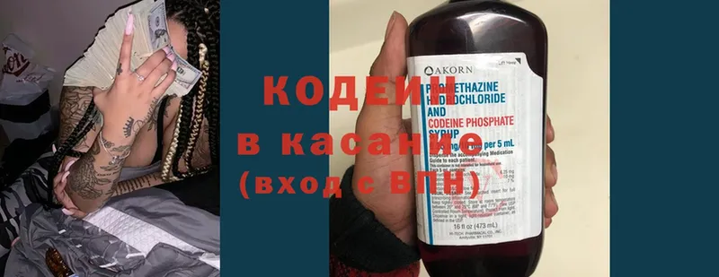 Кодеиновый сироп Lean напиток Lean (лин)  Луга 