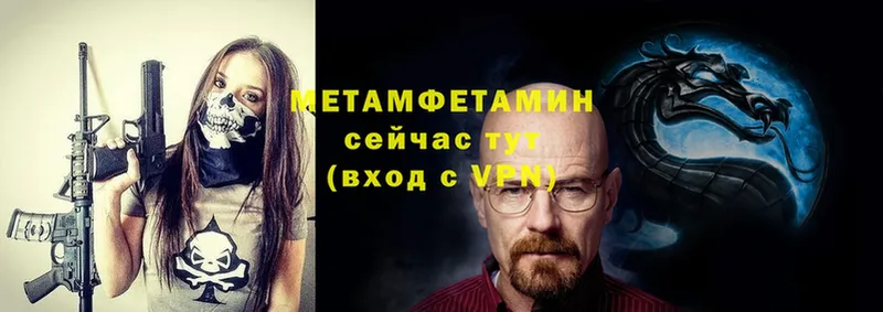 Метамфетамин витя Луга